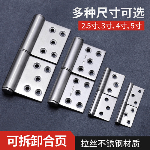 Stainless steel flag hinge aluminum alloy door removable loose leaf bathroom door fire door flag hinge