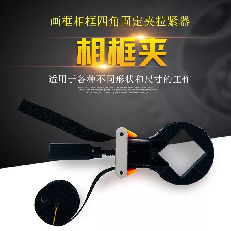 厂家直销直角夹画框夹相框夹方框夹木工 90° 鱼缸夹快速拉紧夹