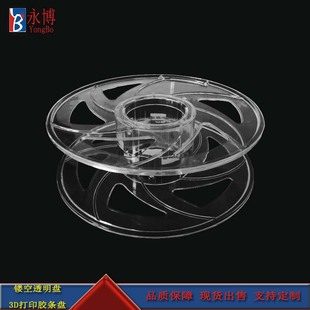 3D printing strip plate 200 hollow 1.0kg transparent strip with plastic shipping turnover line plate I-shaped plate