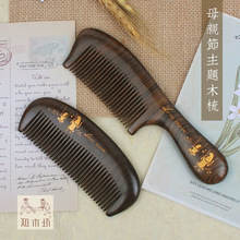 【知木坊】工厂生产手工描金漆艺沉贵宝木梳母情节妈妈礼物美发梳