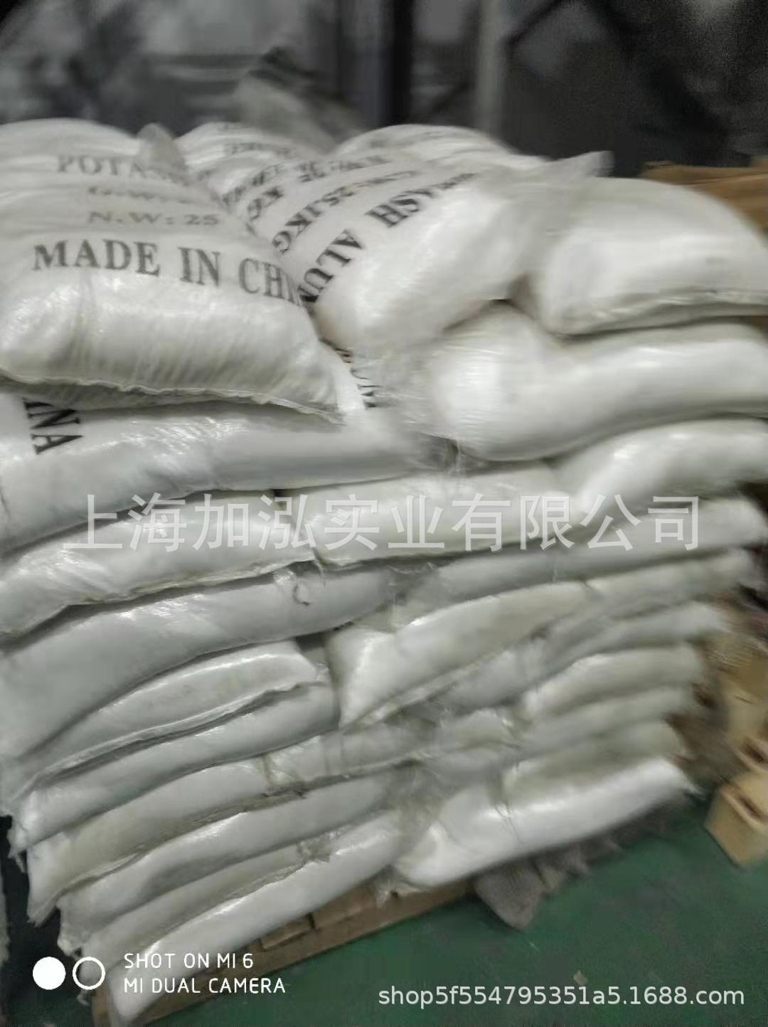 掌柜推荐三次结晶钾明矾