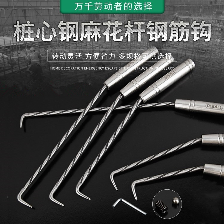 厂家直销正品迪澳桩心扎钩不锈钢钢筋钩麻花钩耐敲耐砸钢筋钩