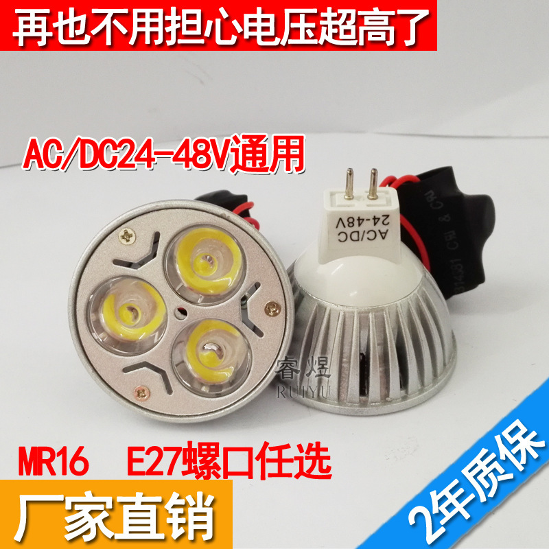 LED MR 16 220V pin machine tool work light bulb/LED lamp mechanical special Wick 24v36V48v3w