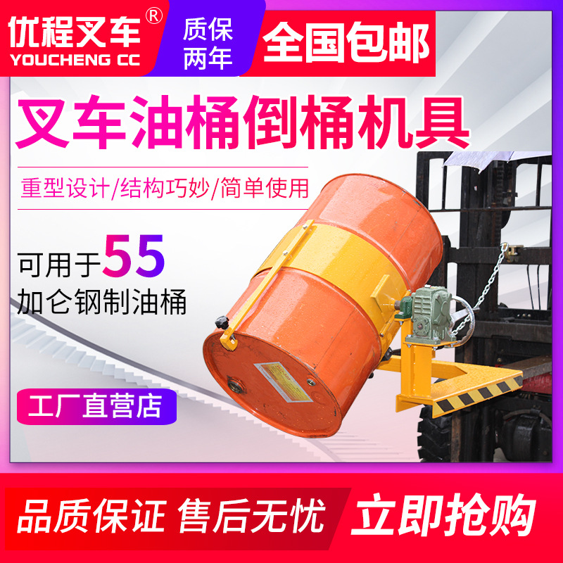 Barril de aceite de barril de abrazadera de barril de aceite de camión de descarga manual de barril de aceite de carretilla elevadora de barril de aceite de abrazadera de barril de descarga de máquina de descarga invertida