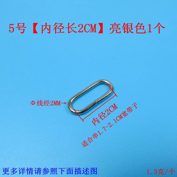 [5号【内径2CM】亮银色]