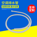 半自动洗衣机进水管 洗衣机排水管延长波纹排水下水管空调排水管