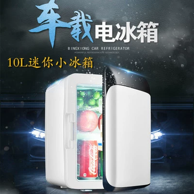 New 10L Car Small Refrigerator Soyuducular