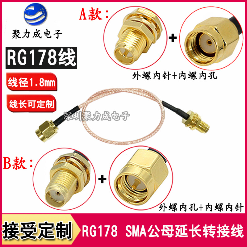RG178 SMA公转母天线延长转接线 RP-SMA公母头无线路由耐高温跳线