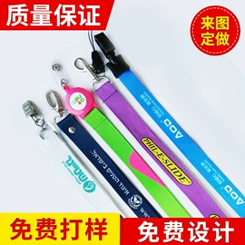 证件卡、挂绳;手机挂绳