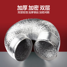 厨房油烟机 排烟管 双层加厚铝箔伸缩波纹排气管通风出风烟管