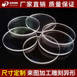 高透明pvc塑料板PC圆片镜片PET片材亚克力圆片介子垫片加工定制