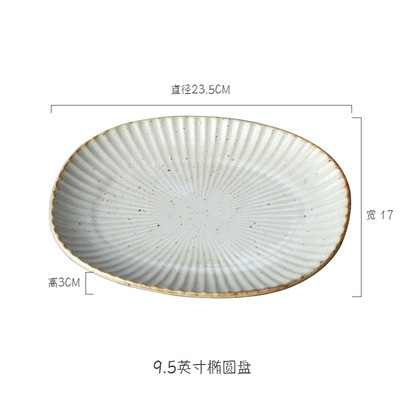 9.5 인치 타원형 디스크