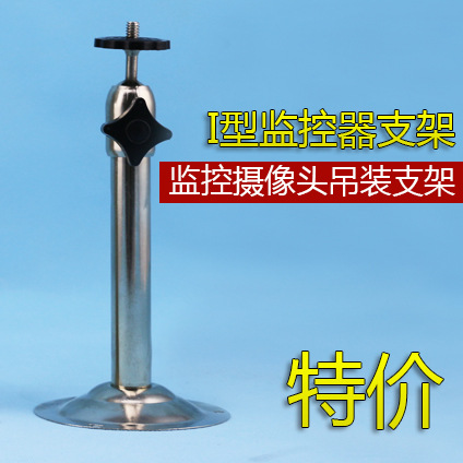 供应铝圆盘摄像机监控支架 壁挂吊装批发 闭路器摄像头支架