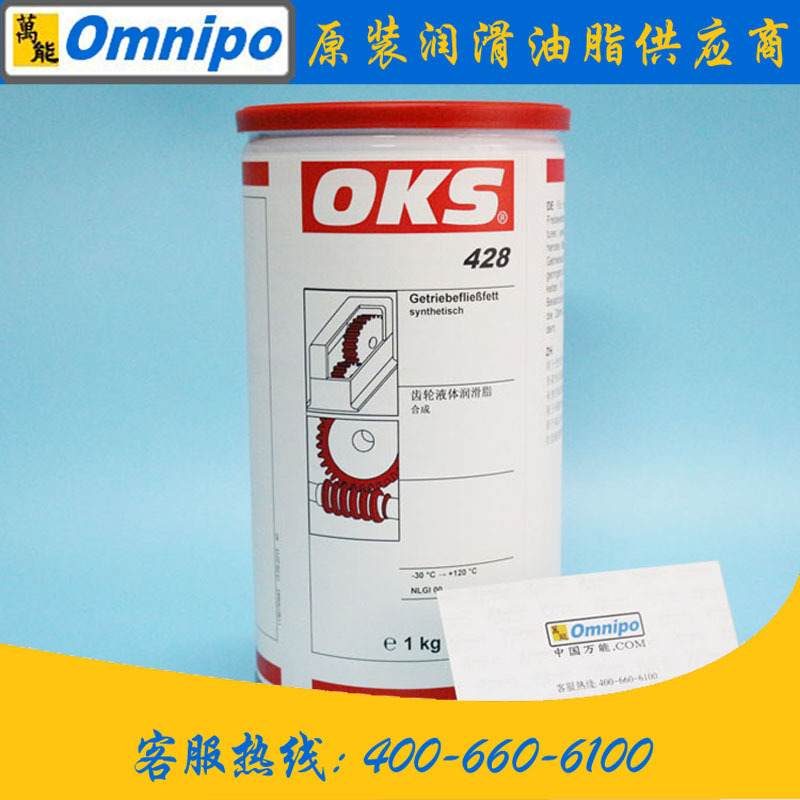 OKS 428 滑动轴承润滑脂 OKS428多功能润滑油 极压润滑脂
