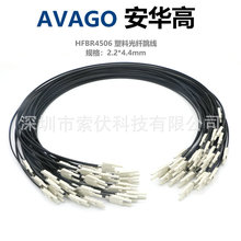 HFBR4506-4516Z���A�����Ϲ��w���� abb�߉�׃�l�����w�� ���^1m