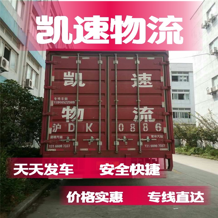 苏州无锡常州到广东广州超市配送电商物流快消品运输货运专线公司