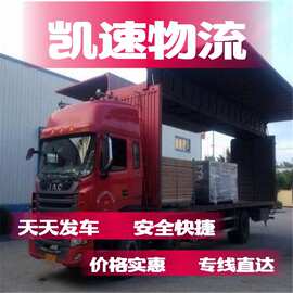 苏州无锡常州到河南郑州超市配送电商物流快消品运输货运专线公司