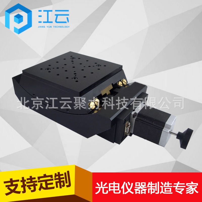 江云精密电动角位台HT130GA15-139倾角台倾斜试验台电动倾斜台