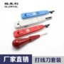 网络打线卡接卡线刀