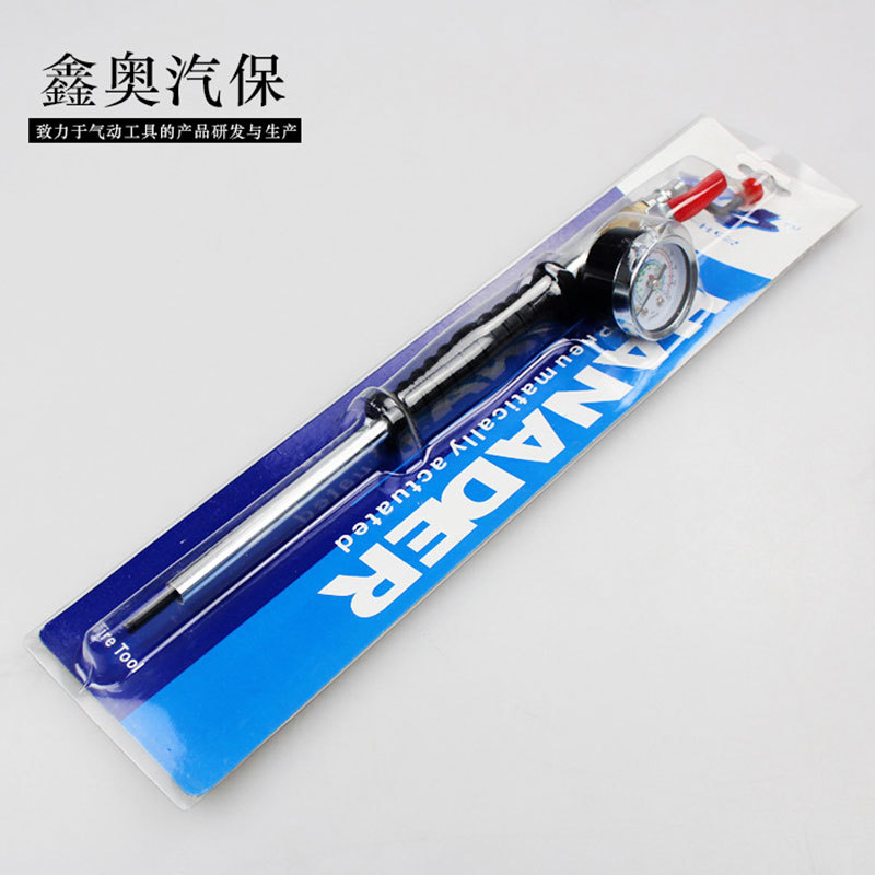 永康鑫奥汽保大量供应胎压枪打气嘴 清洗枪 款式多样 欢迎选购