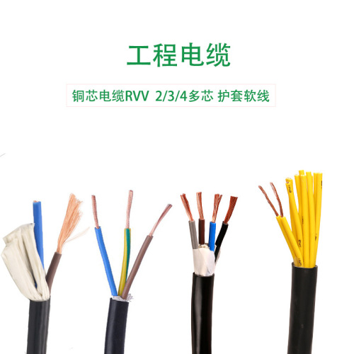 Source factory power cord national standard RVV2-core 4-core wire and cable 2.5 square 1.5 square copper cable multi-strand