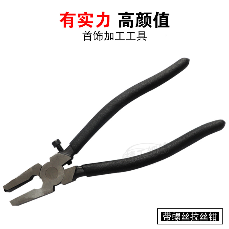 Brushed Vise with Screws to Fix Wire Drawing Pliers Gold and Silver Wire Pulling Pliers/Wire Pulling Pliers Flat Mouth Wide Nozzle Wire Pulling Pliers