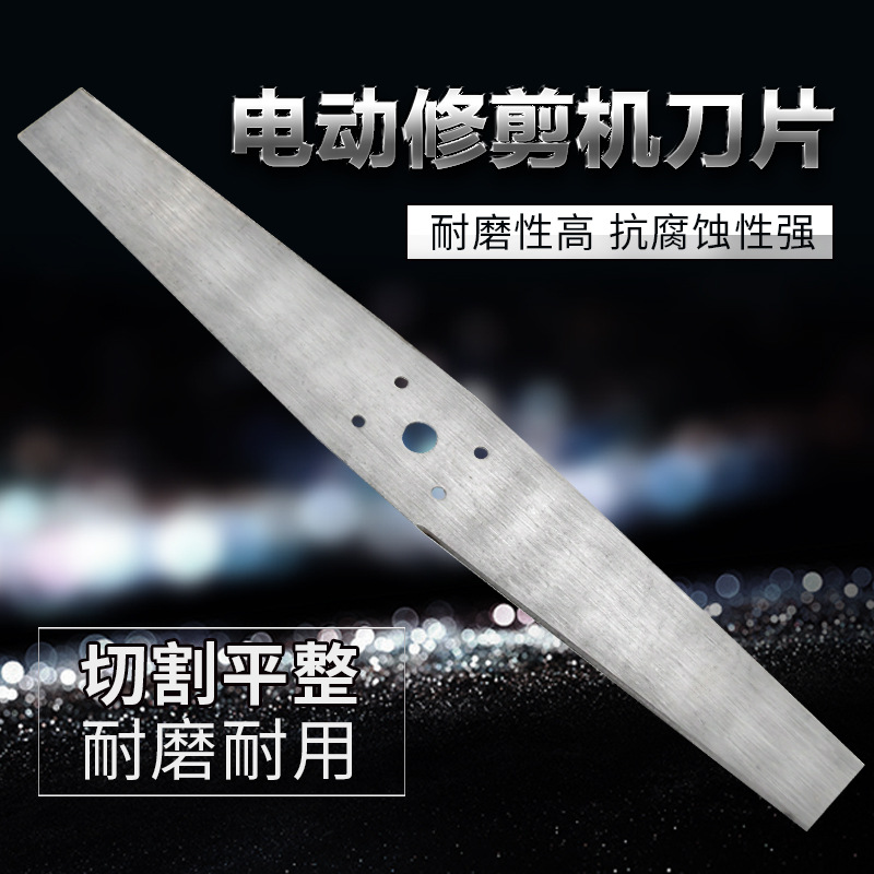 秦淮电动修剪机刀片 充电式割草机配件 园林配件