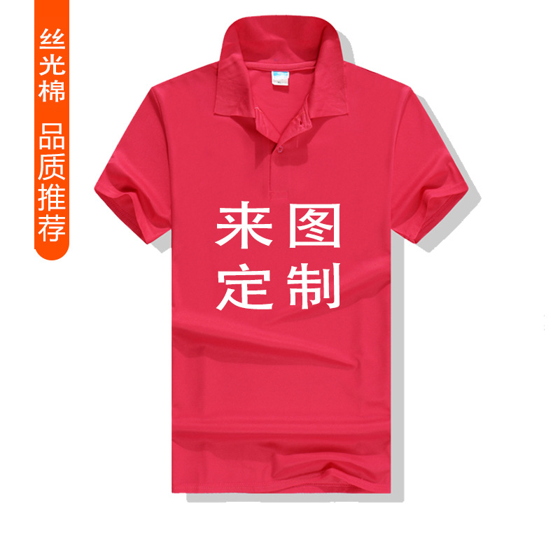 polo for work