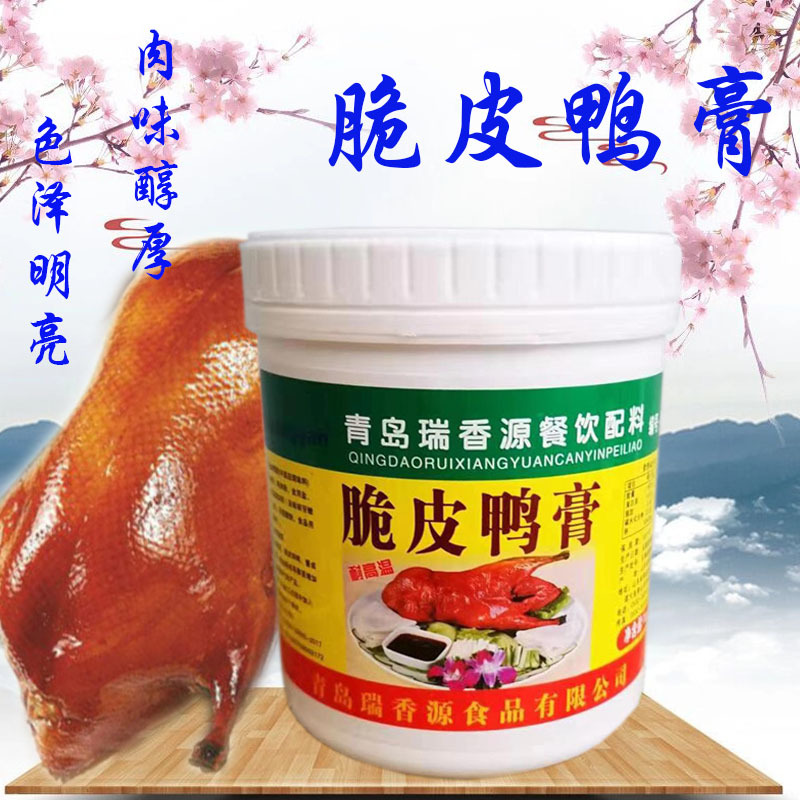 瑞香源脆皮鸭膏1桶 1kg 啤酒鸭北京烤鸭挂炉烤鸭