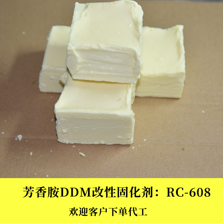 环氧树脂固化剂 芳香胺DDM改性固化剂 耐高温 B胶 地坪漆固化剂