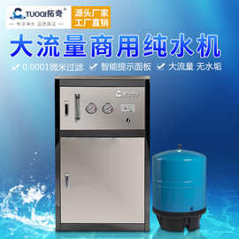 工厂批发商用净水器400G800G反渗透纯水机直饮水设备商务净水机