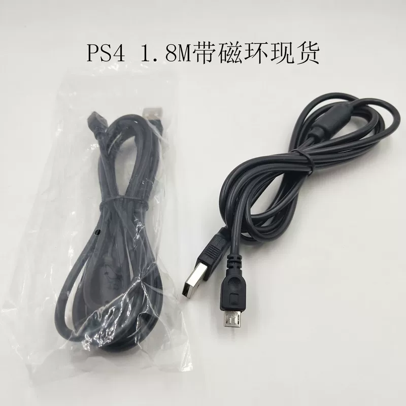 Заводская прямая продажа кабеля зарядки PS4, кабеля данных PS4 специальная линия 1.8 метров с магнитным кольцом, кабель данных Spot