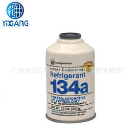 汽车空调制冷剂冷媒氟利昂空调车用雪种R134a