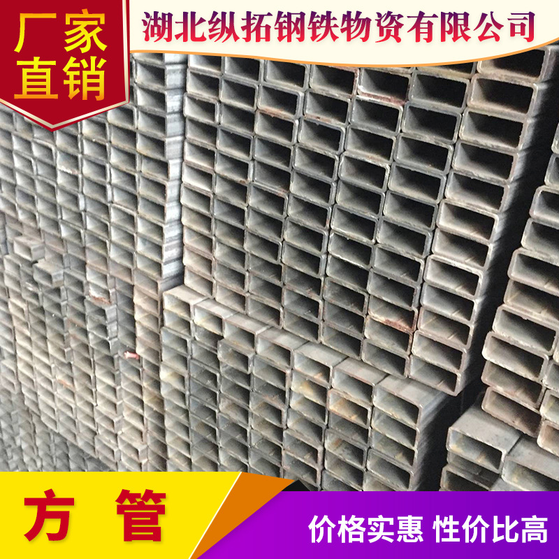 镀锌方管 适用幕墙装饰 工程制造镀锌方通钢管矩形管武汉批发优惠
