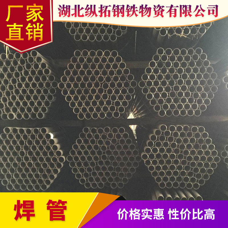 现货供应焊管 焊管材质规格齐全 厂家直销镀锌焊管薄壁圆管
