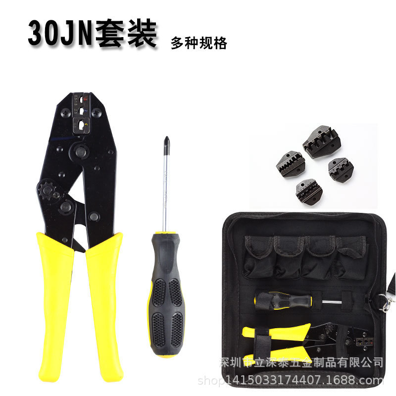 WXK-30JN多规格钳口冷挤压模型端子压接钳多模块镶接压线钳套装