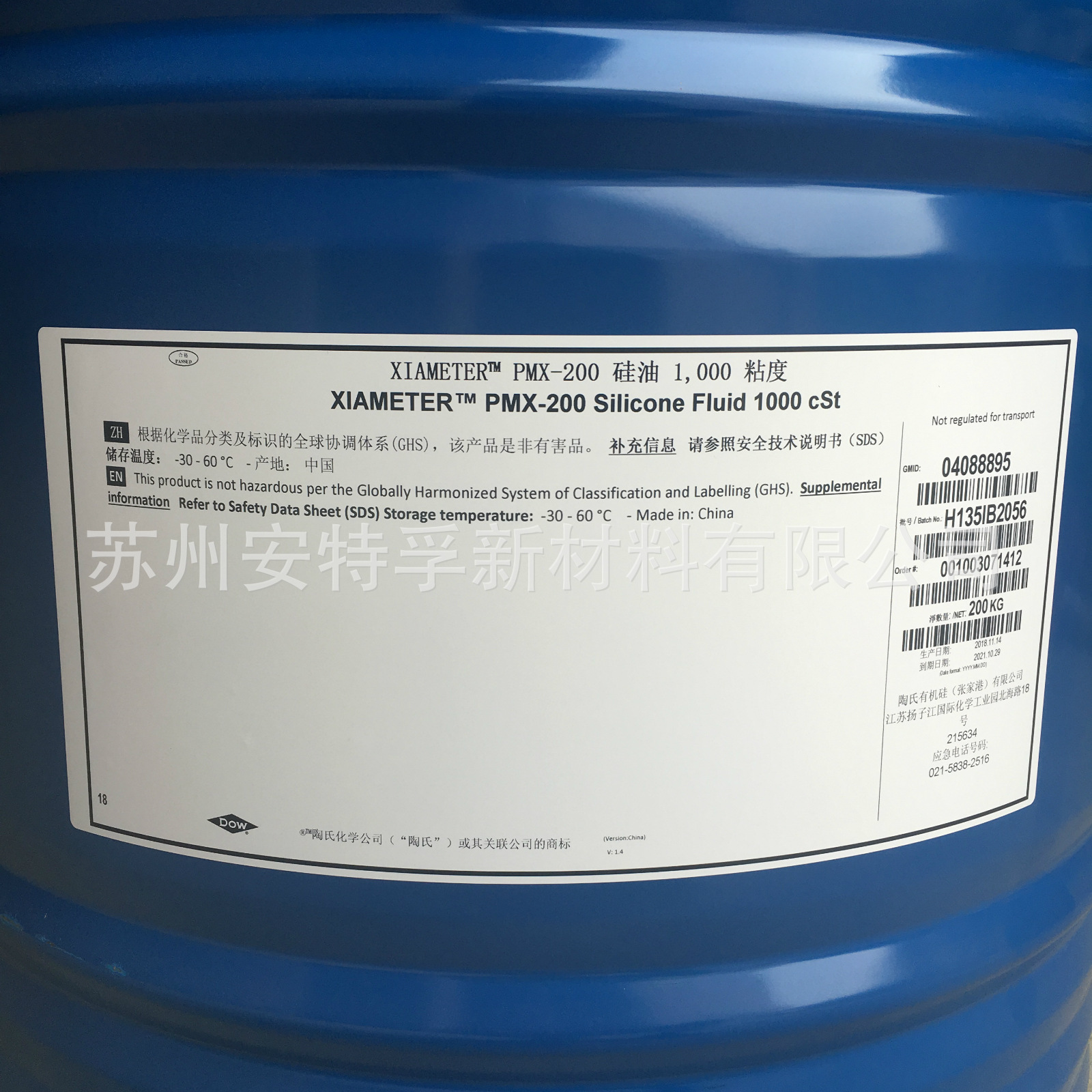 陶氏（原道康宁）硅油 二甲基硅油  PMX-200 1000粘度