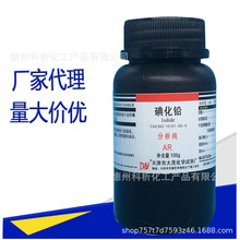 ï Wԇ ⻯UAR100g 99%CAS10101-63-0