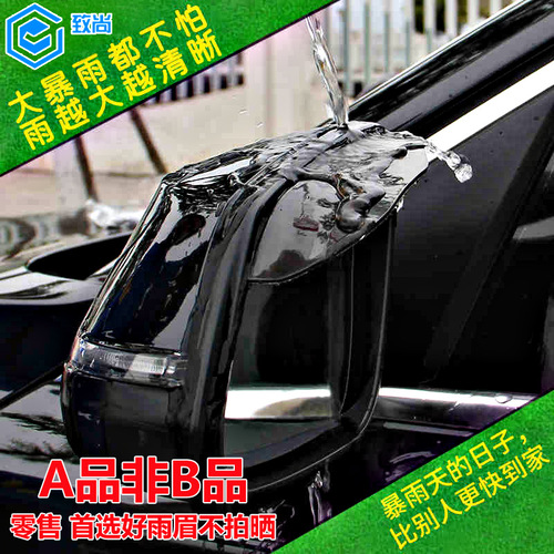 Car rearview mirror, rain eyebrow, reversing mirror, reflector, rain shield, bendable pair, sunshade, rain shield, car exterior decoration, universal