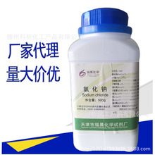优级纯GR氯化钠500g瓶装 含量99.8% 实验室专用