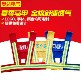 厂家供应透气反光背心马夹电工安全马甲LOGO荧光防静电短袖防护