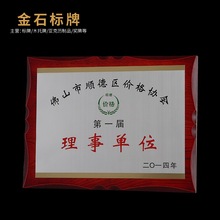 木托授权书加盟牌荣誉证书奖牌企业公司标牌厂家生产纪念钛金
