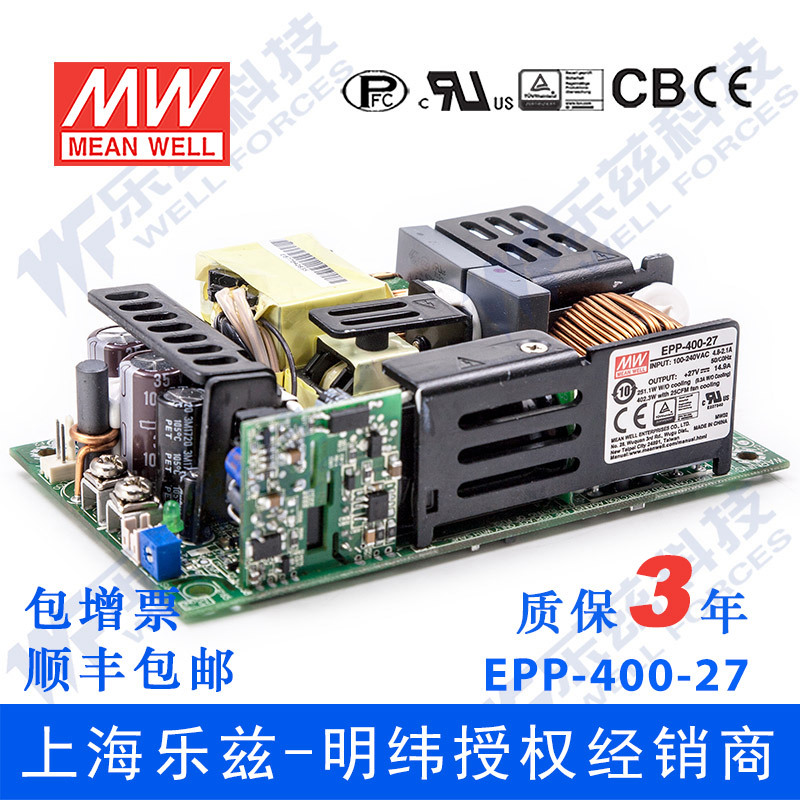 EPP-400-27 400W电源27V14.9A基板PCB裸板直流PFC稳压台湾品牌