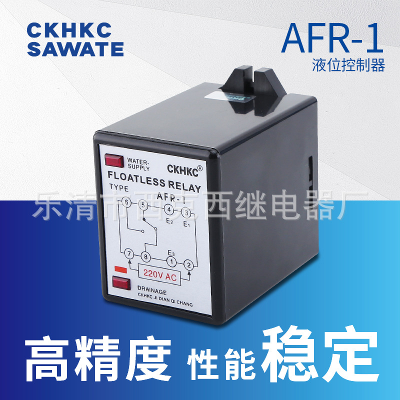 AFR-1水塔水位控制器液位控制器全自动供水排水DC12浮球开关CKHKC