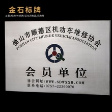 牌匾金属铜牌不锈钢授权牌制作公司门头标牌精美高档金牌镀金