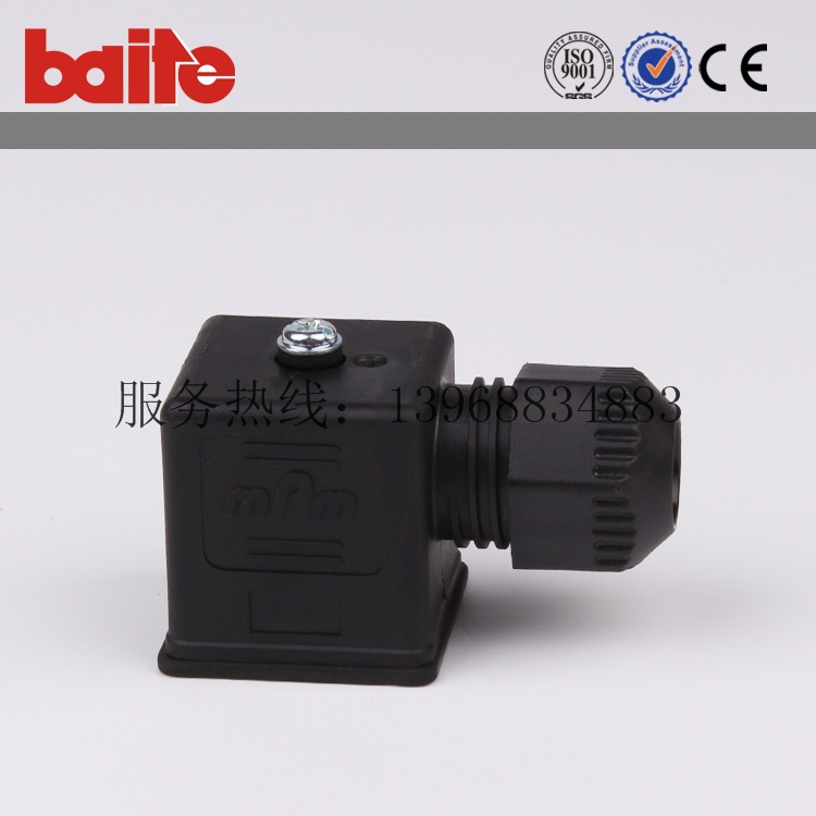 baite百特燃气燃烧器燃烧机气阀MPM接头电磁阀插头燃烧器配件