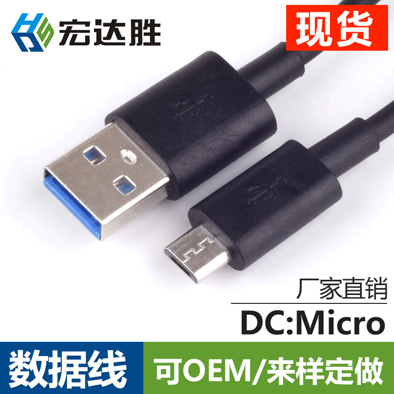 V8 Data Cable Is Suitable for Samsung Micro Data Cable, USB Mobile Phone Data Cable, 3A Android Fast Charging Cable