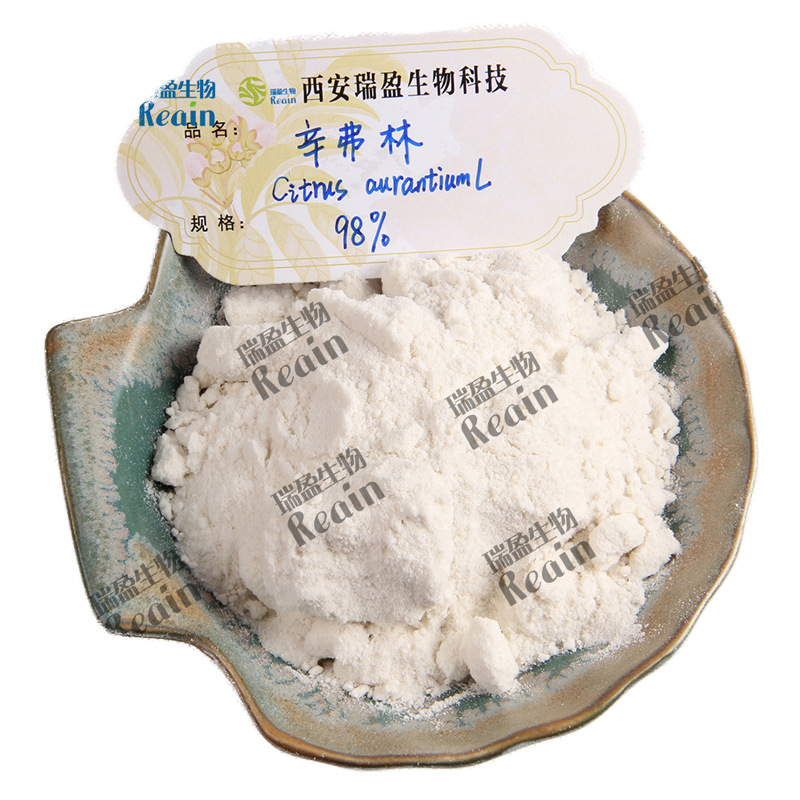 瑞盈生物辛弗林 枳實黃酮 含量98% 辛弗林 枳實提取物 100g試樣
