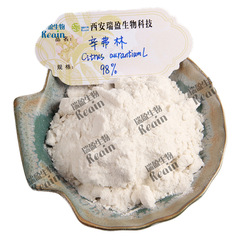 瑞盈生物辛弗林 枳實黃酮 含量98% 辛弗林 枳實提取物 100g試樣