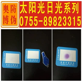 防伪油墨;荧光颜料